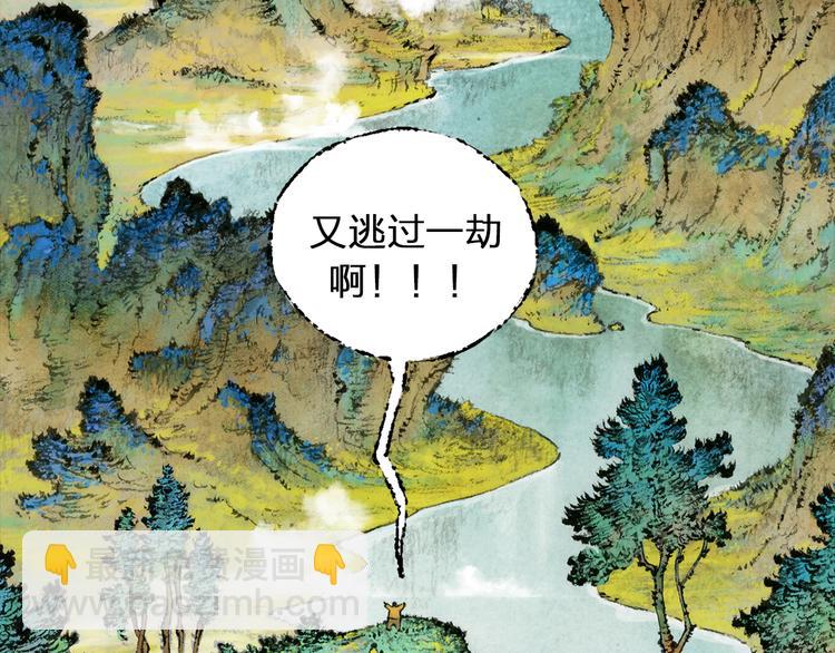 第4话 殊途（下）108