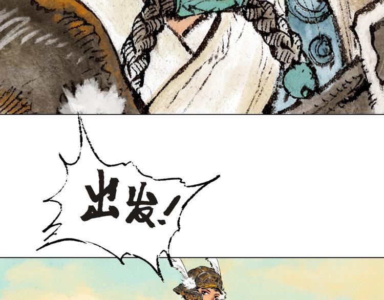 第1话 鬼雾（上）140