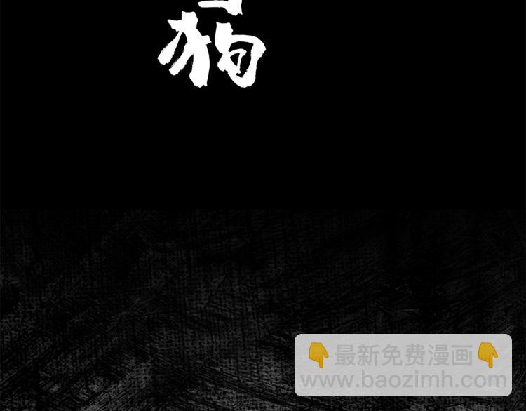 第1话 鬼雾（上）4