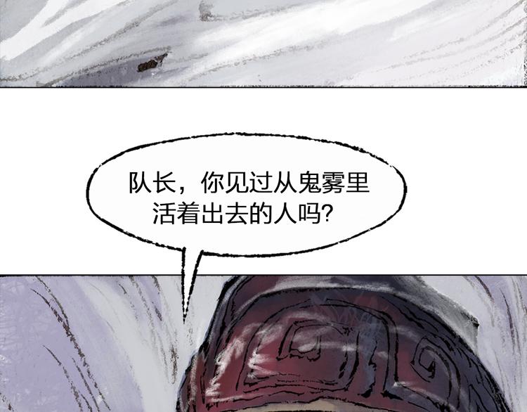 第1话 鬼雾（下）81