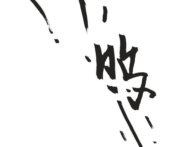 第2话 金蝉（下）33