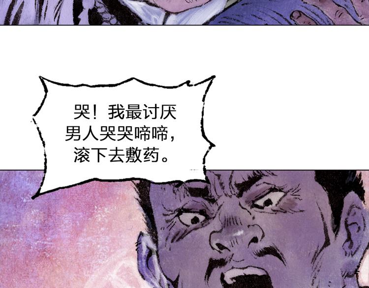 第1话 鬼雾（中）67