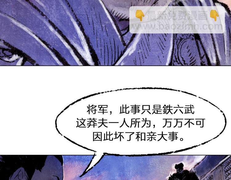 第1话 鬼雾（中）55