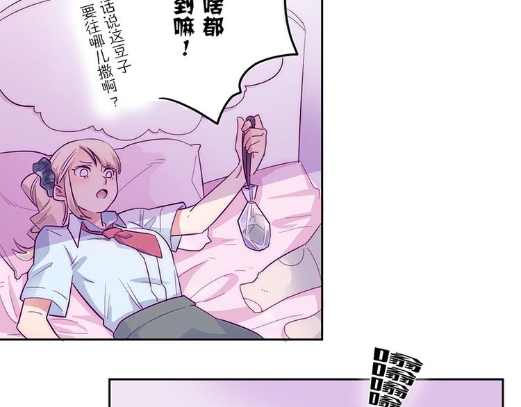 第1-2话 好像有什么跟着我？92