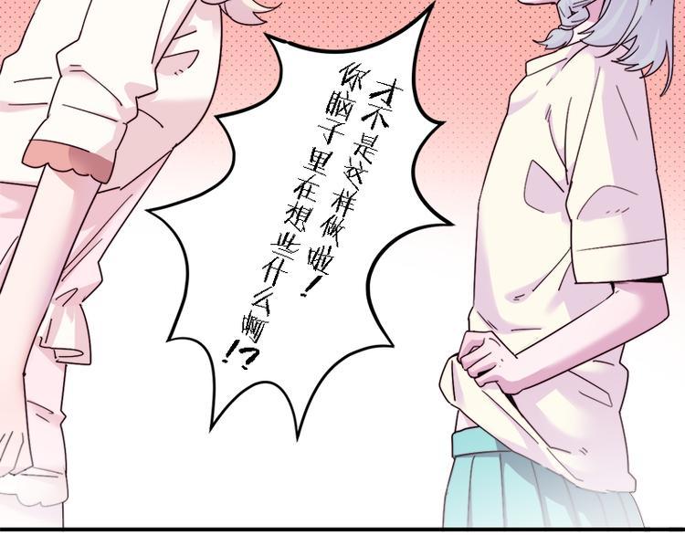 第8.5话 朋友间就要坦诚相见！58