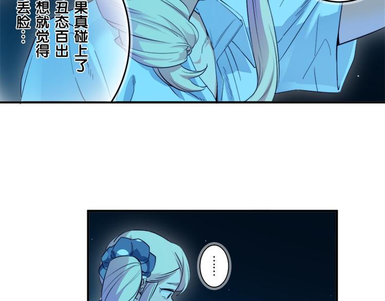 第7话 你的名字是...？75