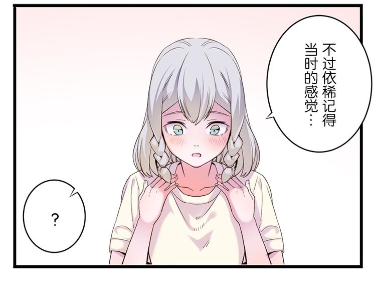 第9话 来换装吧！126