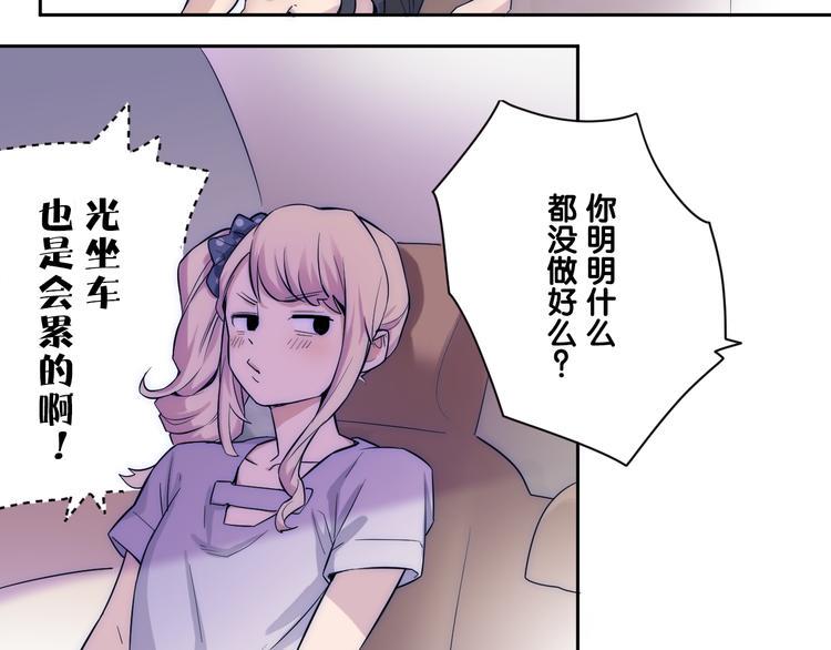 第1-2话 好像有什么跟着我？18