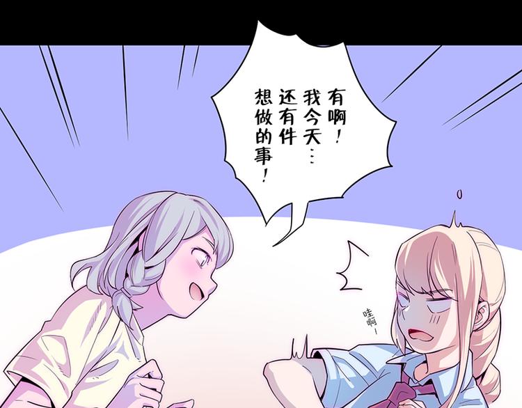 第4话 我想拜托你...85