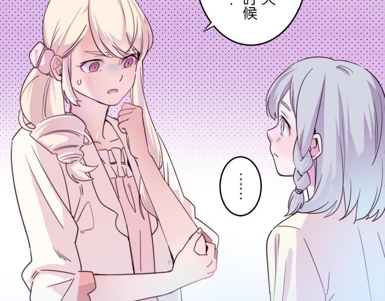 第8.5话 朋友间就要坦诚相见！18