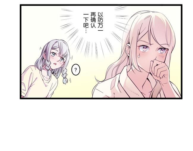 第11话 心有灵犀54