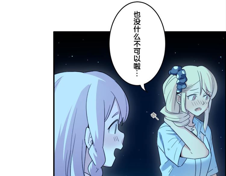 第7话 你的名字是...？140