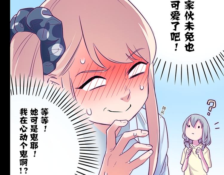 第3话 见鬼了!63