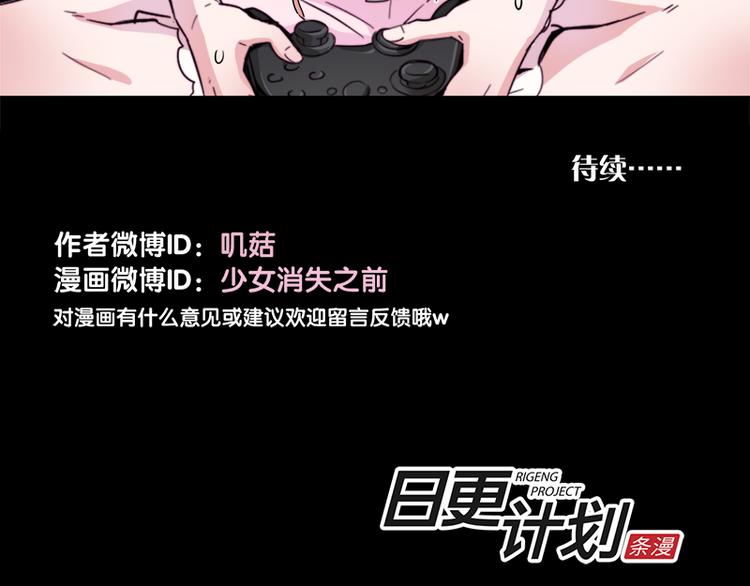 第5话 死...死掉了呢...37