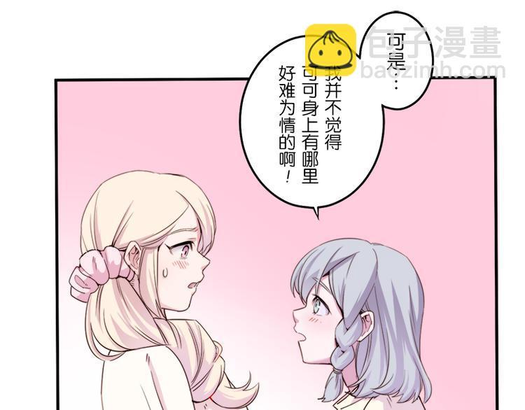 第8.5话 朋友间就要坦诚相见！29