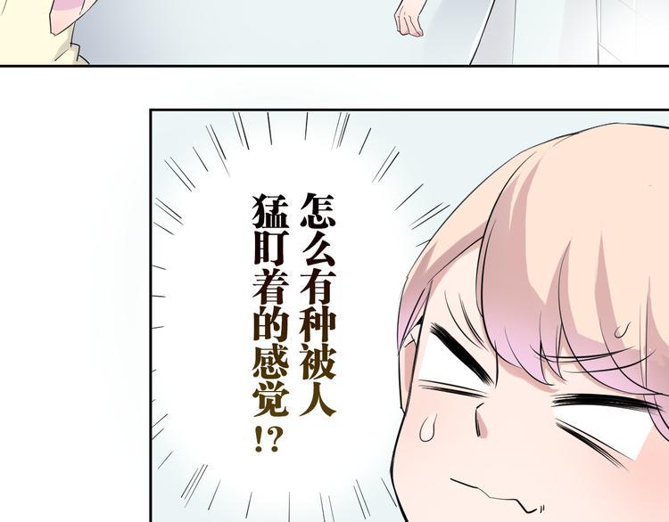 第1-2话 好像有什么跟着我？33