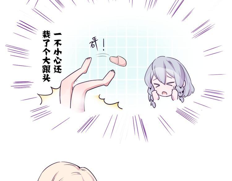 第8.5话 朋友间就要坦诚相见！6