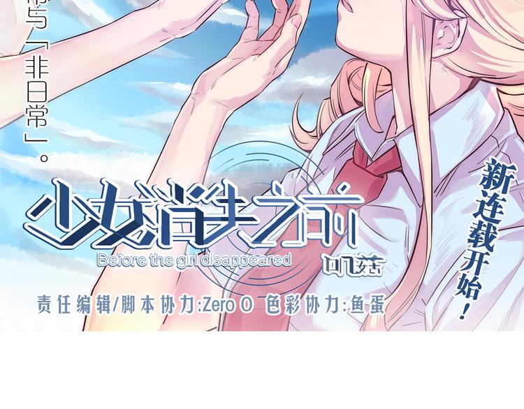 第1-2话 好像有什么跟着我？1