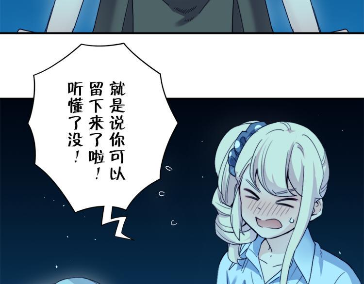 第7话 你的名字是...？118