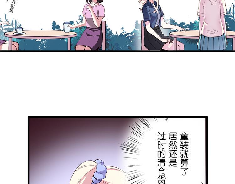 第9话 来换装吧！97