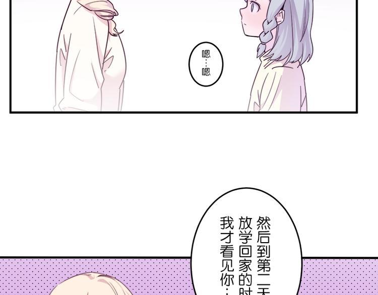 第8.5话 朋友间就要坦诚相见！17