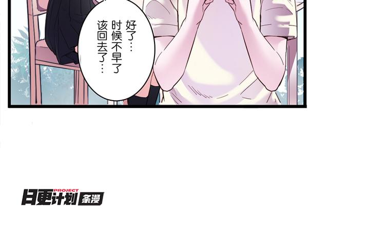 第9话 来换装吧！94