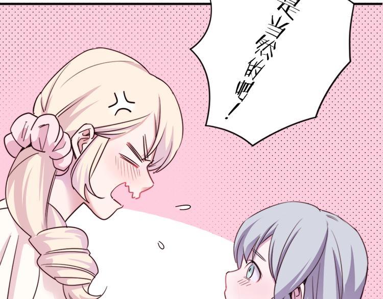 第8.5话 朋友间就要坦诚相见！27
