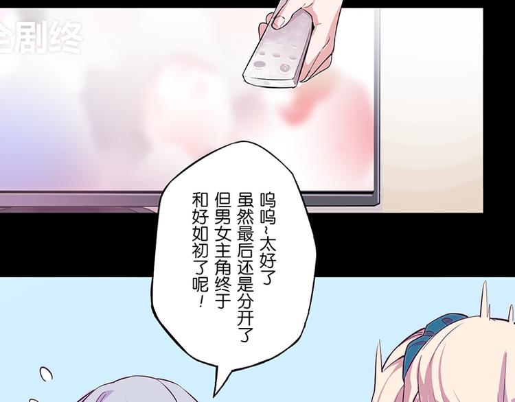第4话 我想拜托你...75