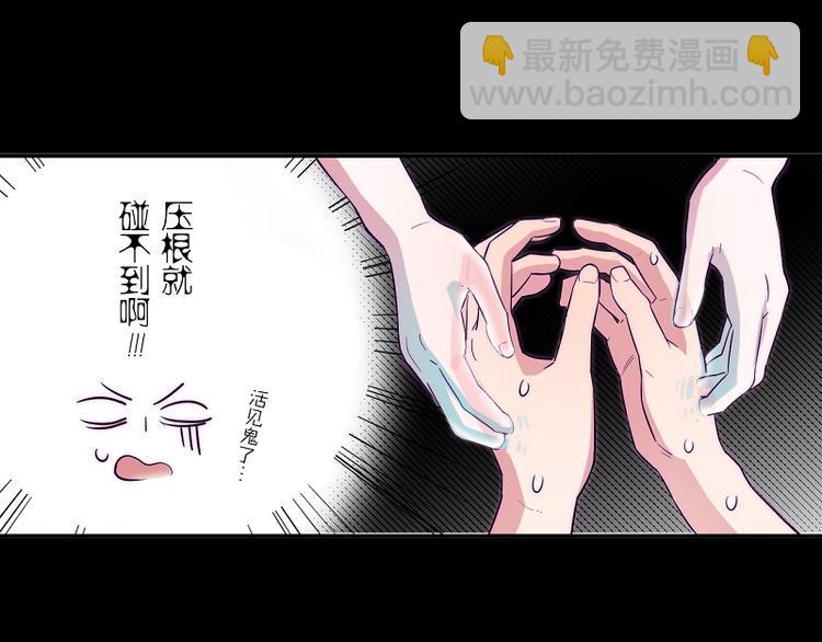 第4话 我想拜托你...34