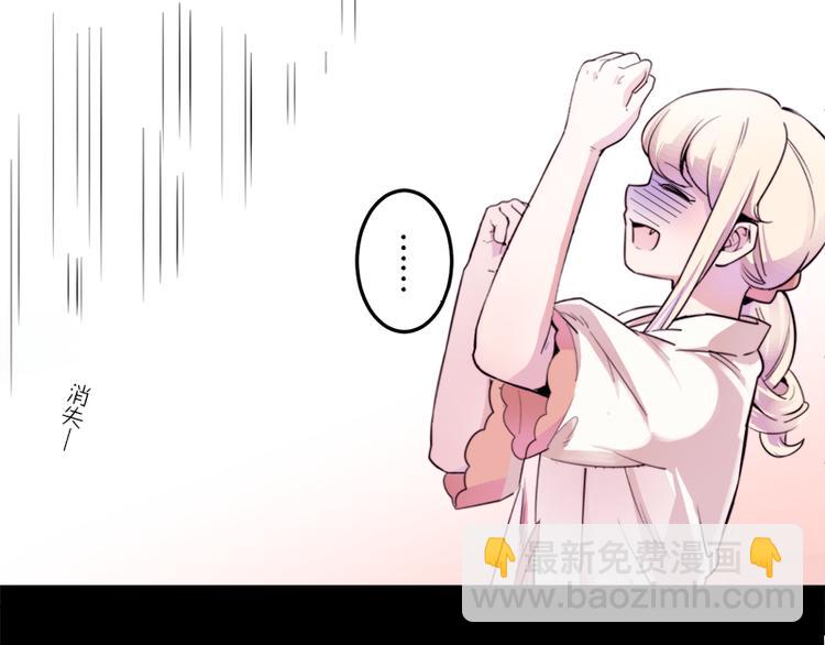 第5话 死...死掉了呢...92