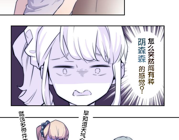 第1-2话 好像有什么跟着我？19