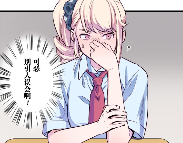 第6话 出糗了...30