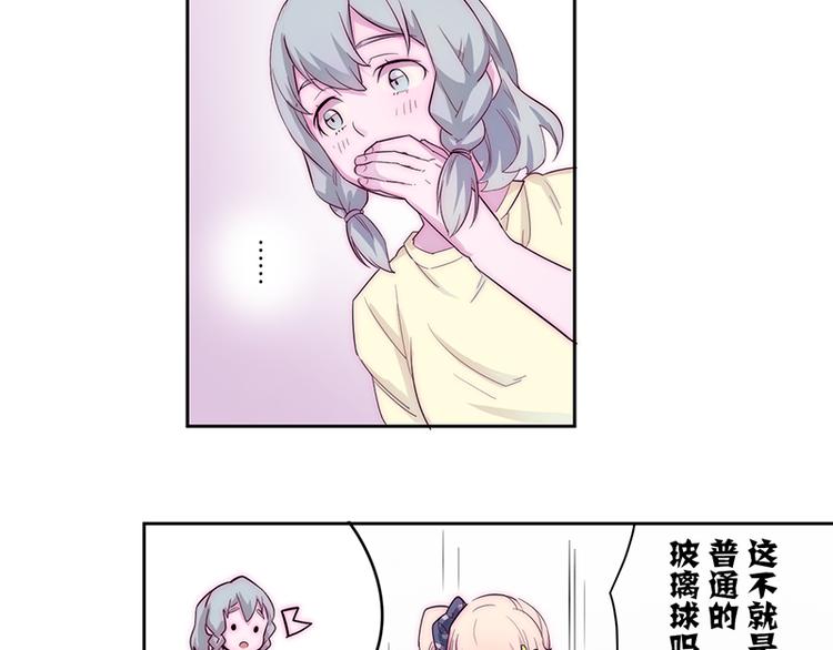 第1-2话 好像有什么跟着我？86