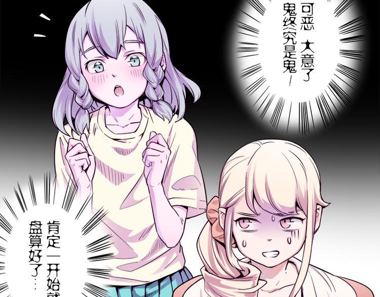 第5话 死...死掉了呢...56