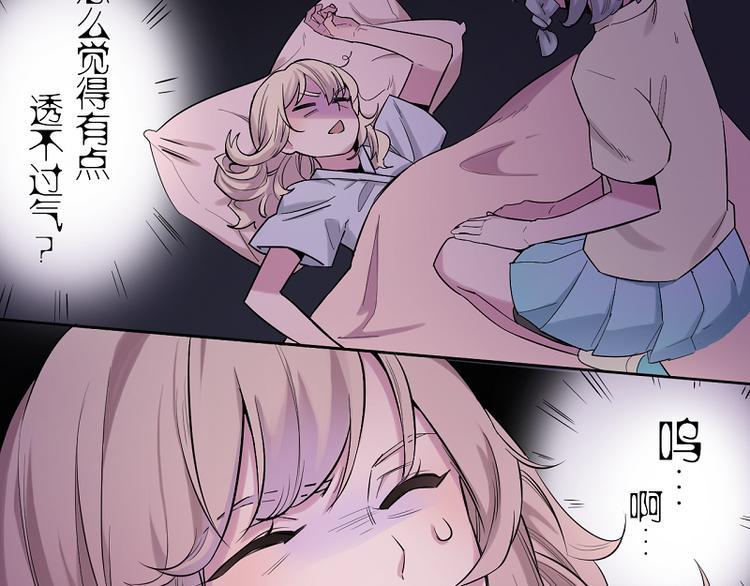 第1-2话 好像有什么跟着我？37