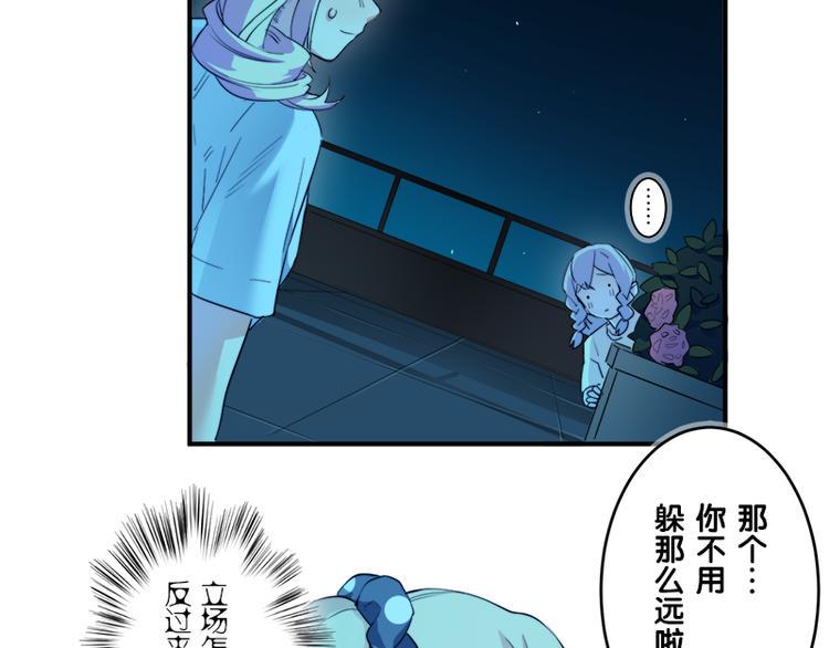 第7话 你的名字是...？76