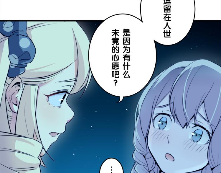第7话 你的名字是...？91