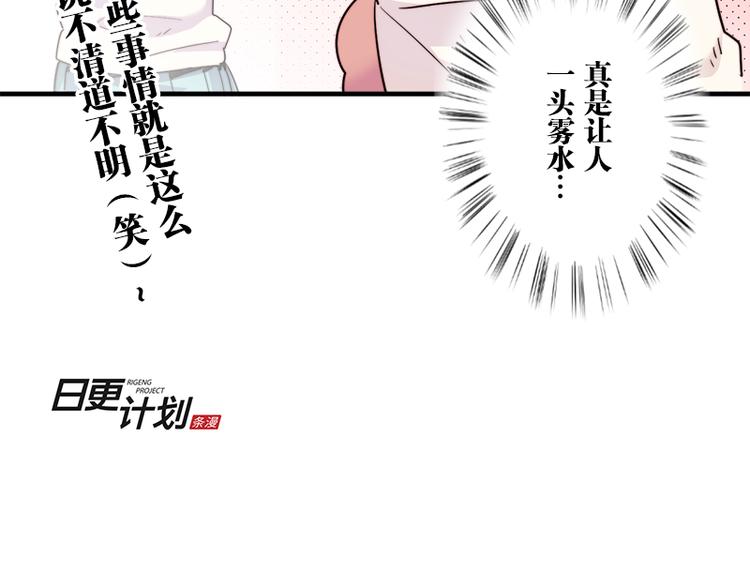 第8话 约法三章75