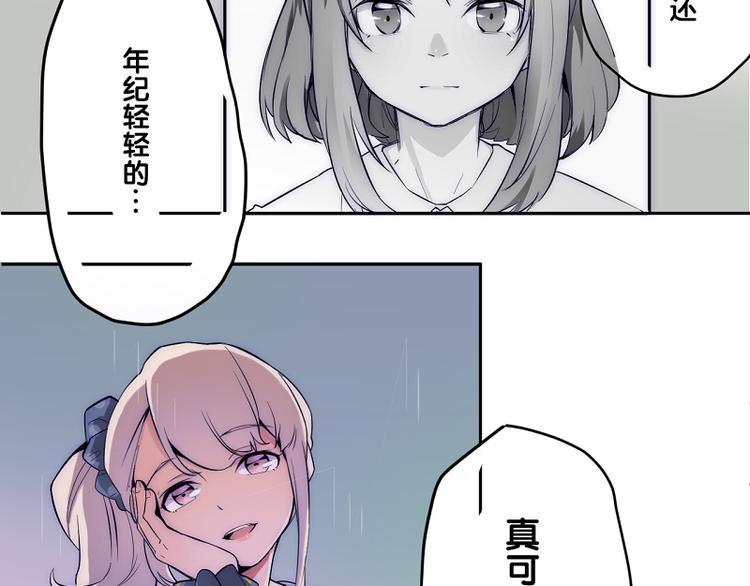 第1-2话 好像有什么跟着我？10