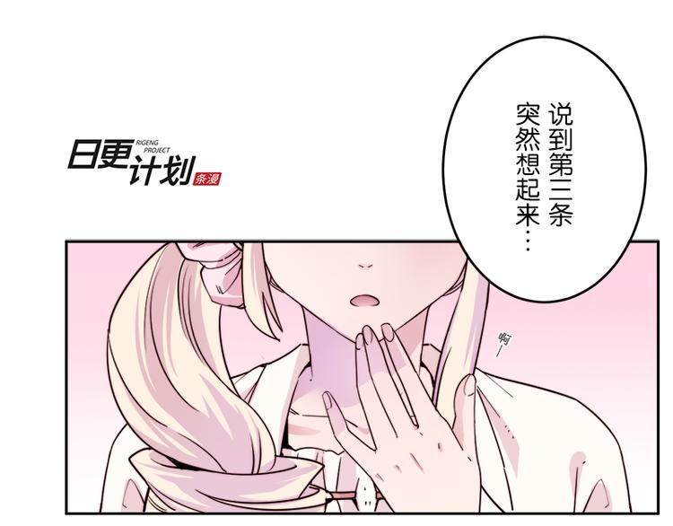 第8.5话 朋友间就要坦诚相见！1