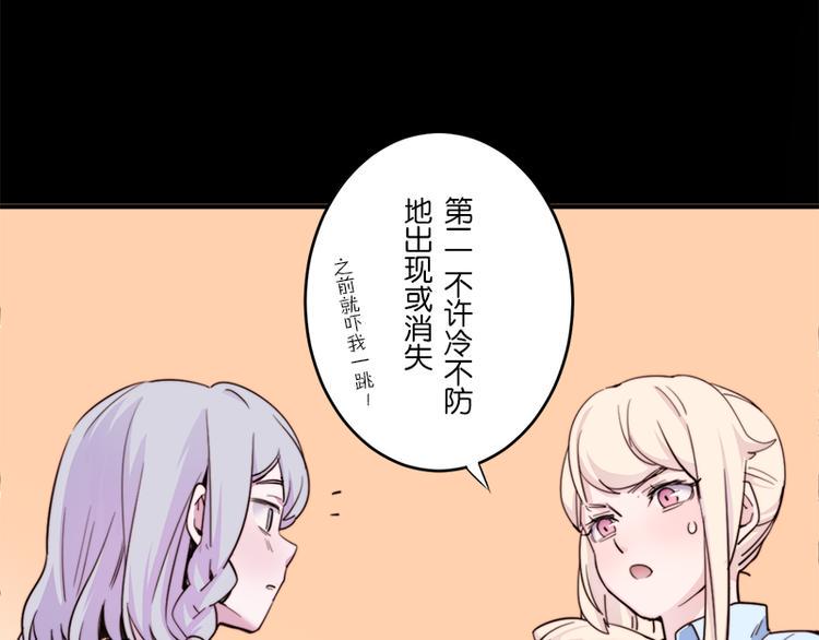 第8话 约法三章52