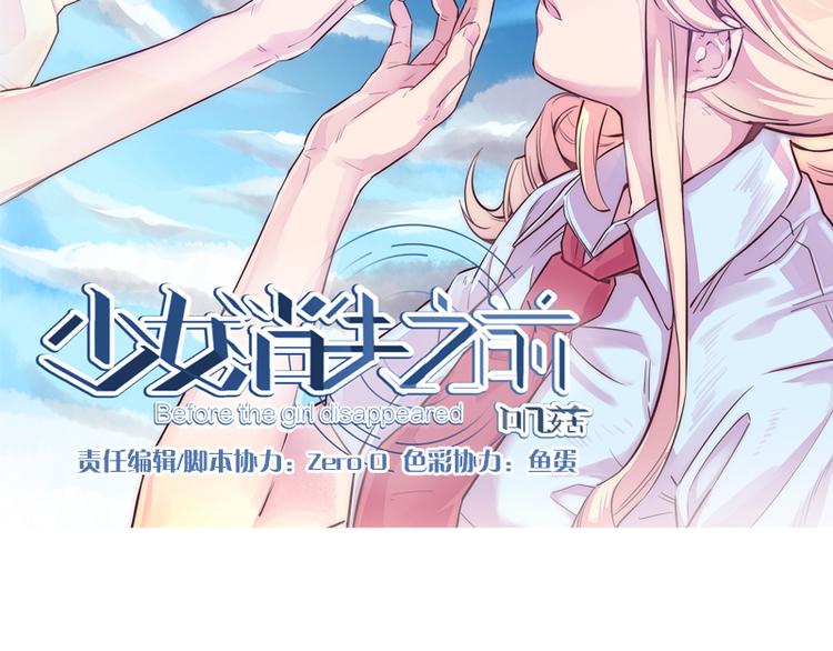 第6话 出糗了...1