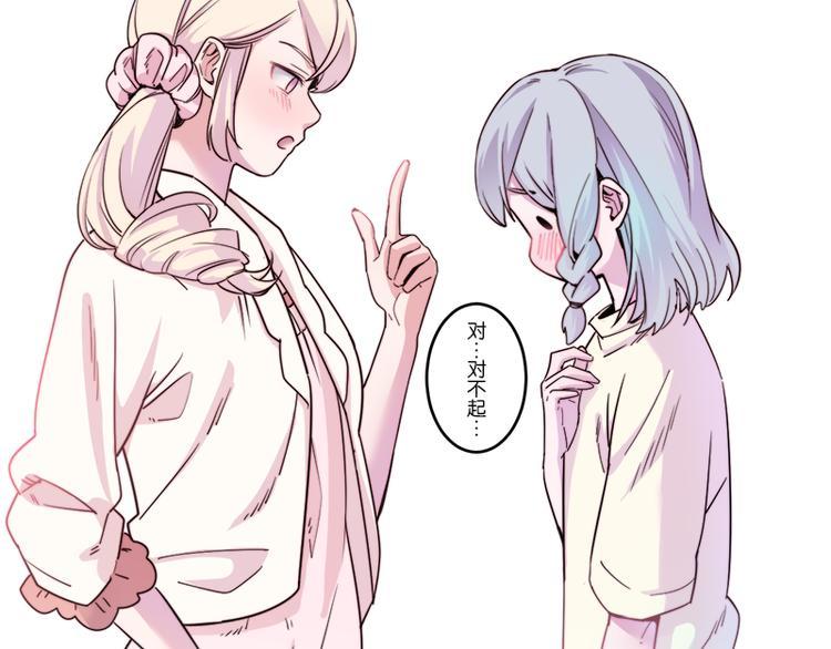 第8.5话 朋友间就要坦诚相见！7