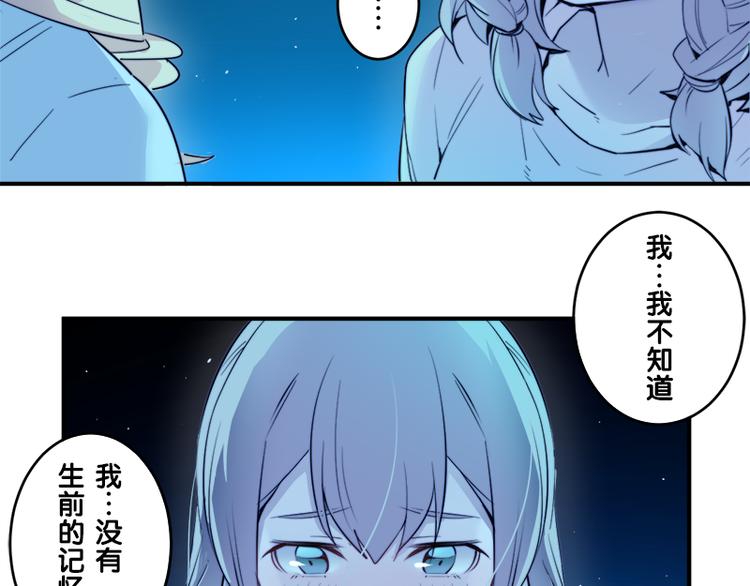 第7话 你的名字是...？92