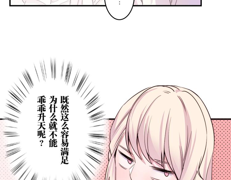 第8话 约法三章73