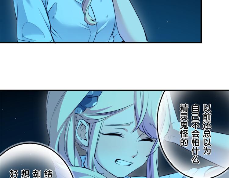 第7话 你的名字是...？74