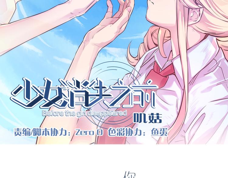 第7话 你的名字是...？53