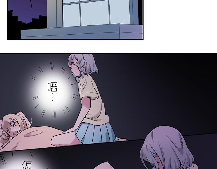 第1-2话 好像有什么跟着我？36