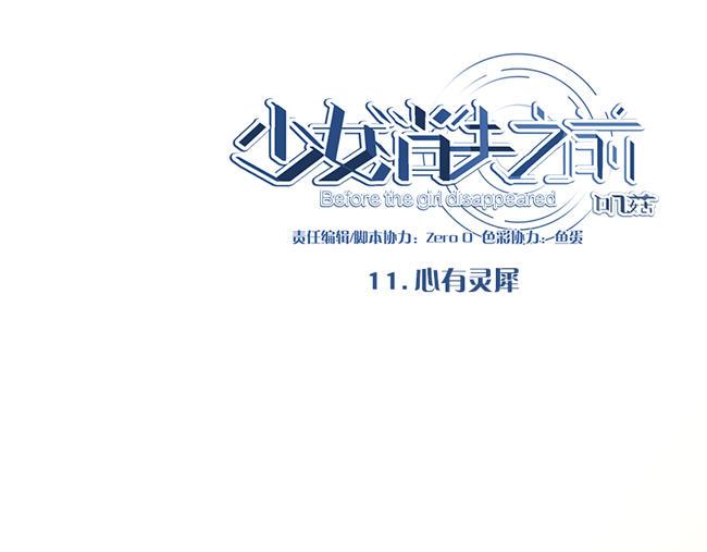 第11话 心有灵犀0
