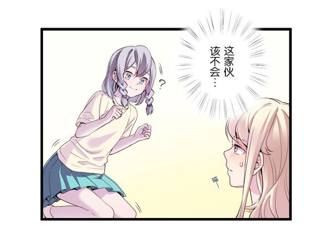 第11话 心有灵犀46